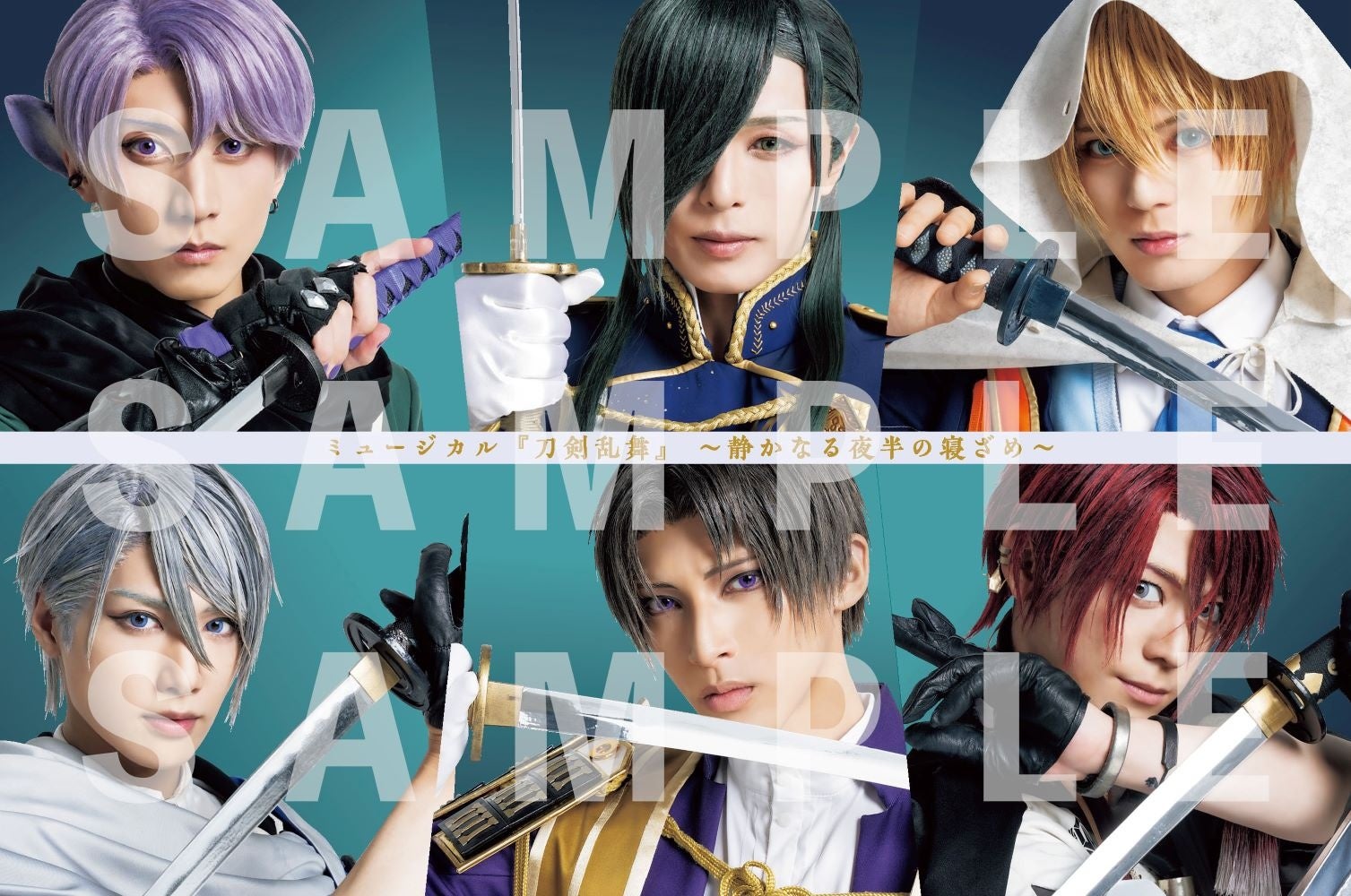 刀剣乱舞④ 舞台『刀剣乱舞』最新作、三日月宗近ら“六振り”のビジュアル解禁