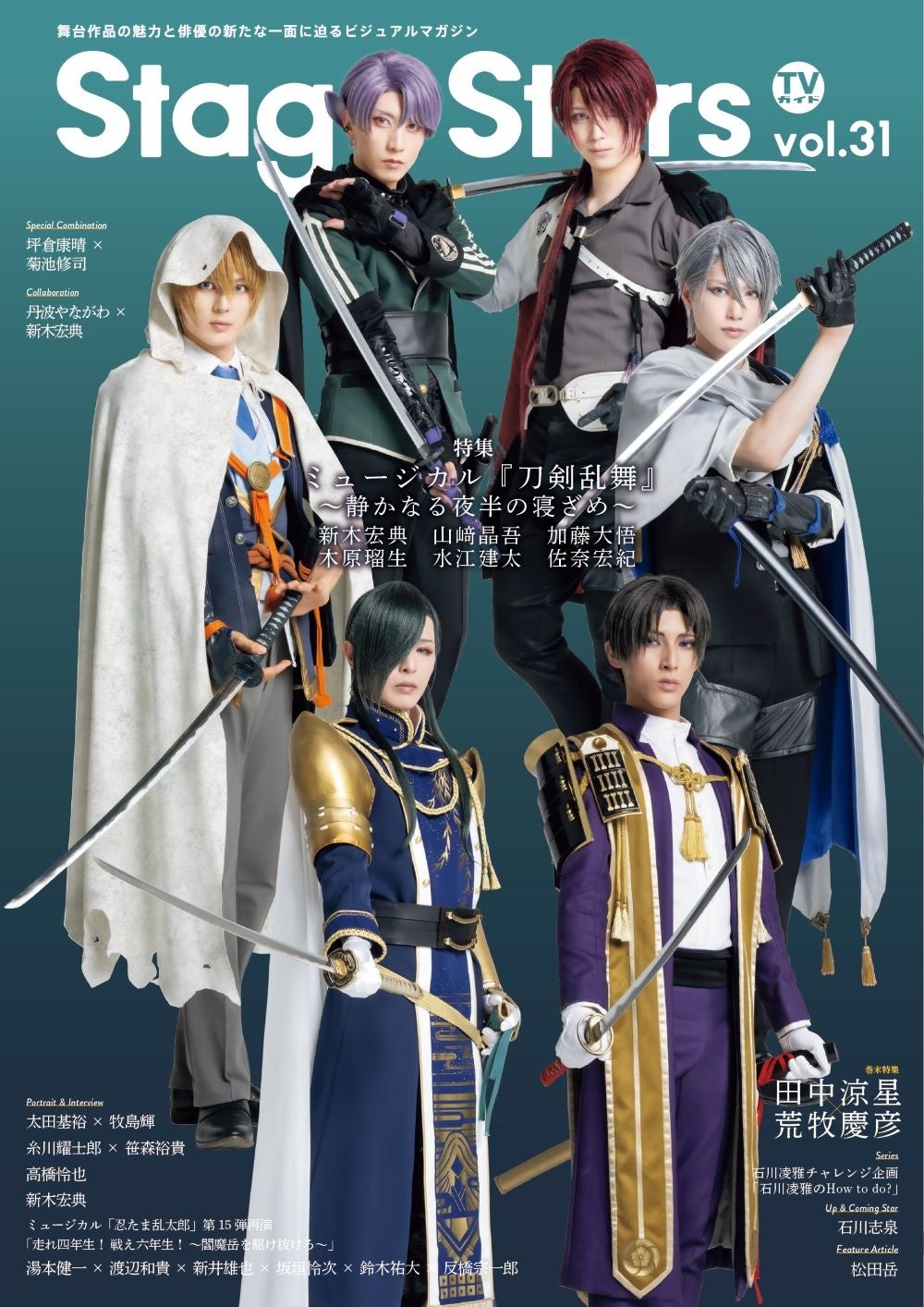 舞台　刀剣乱舞　大阪　福岡 STAGE 舞台『刀剣乱舞』2026年新作公演｜舞台『刀剣乱舞』