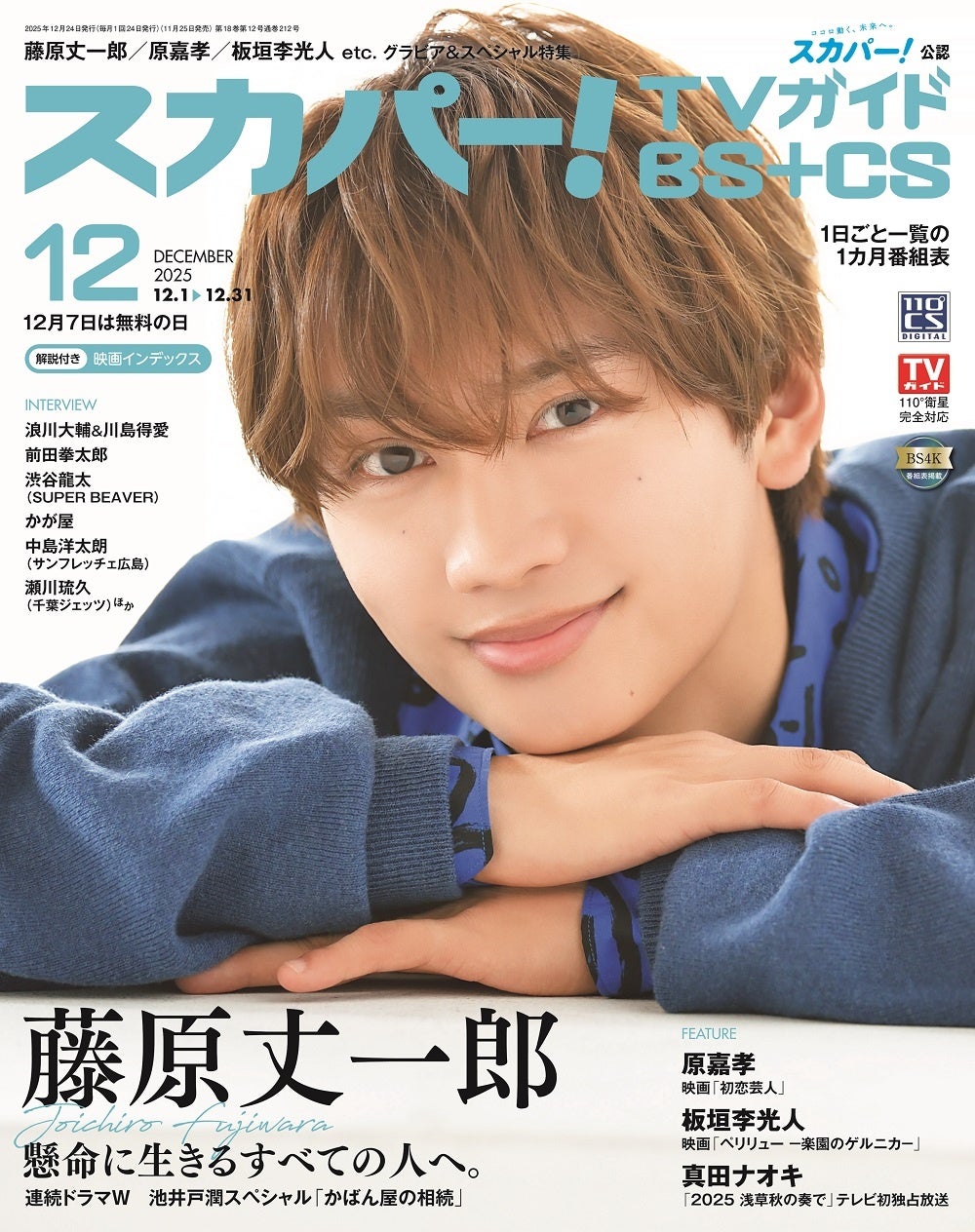 とてもアツい撮影でした！」伊東健人がレスリー・キーとの初セッション