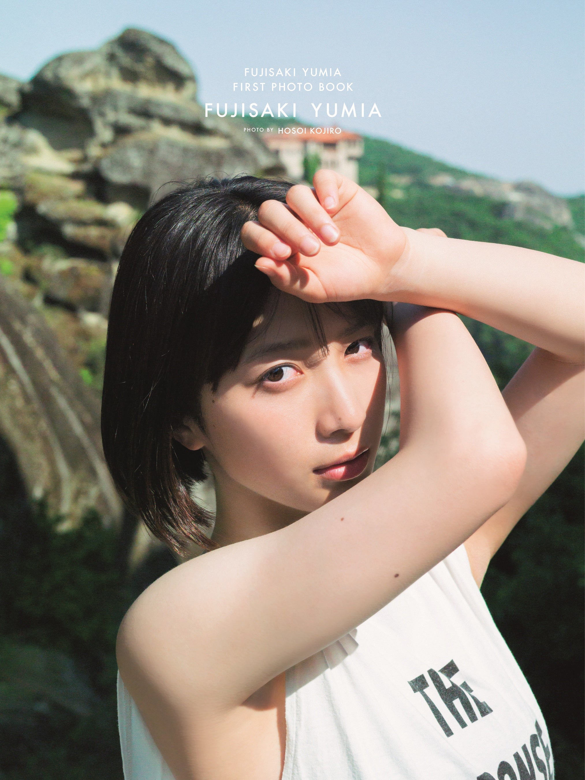 庄司浩平1st写真集「知らず知らずのうちにここにいて、」3次重版出来