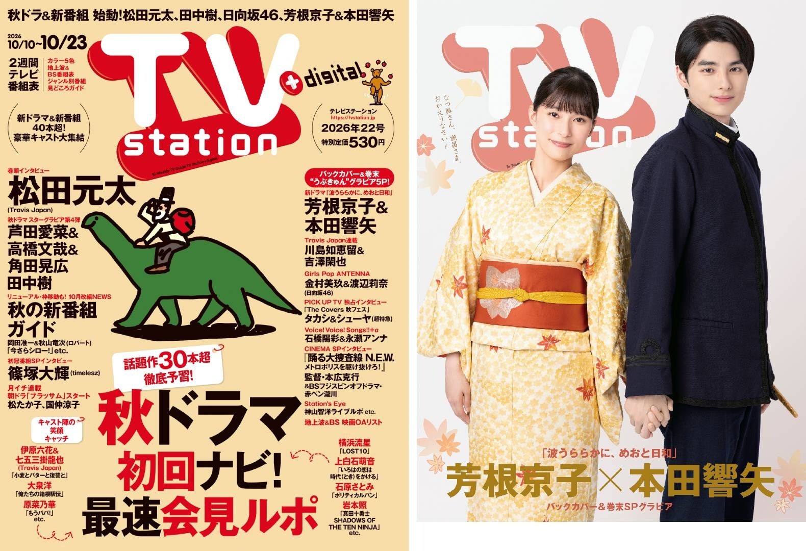 ドラマ「波うららかに、めおと日和」POP UP STORE inロフト開催決定!