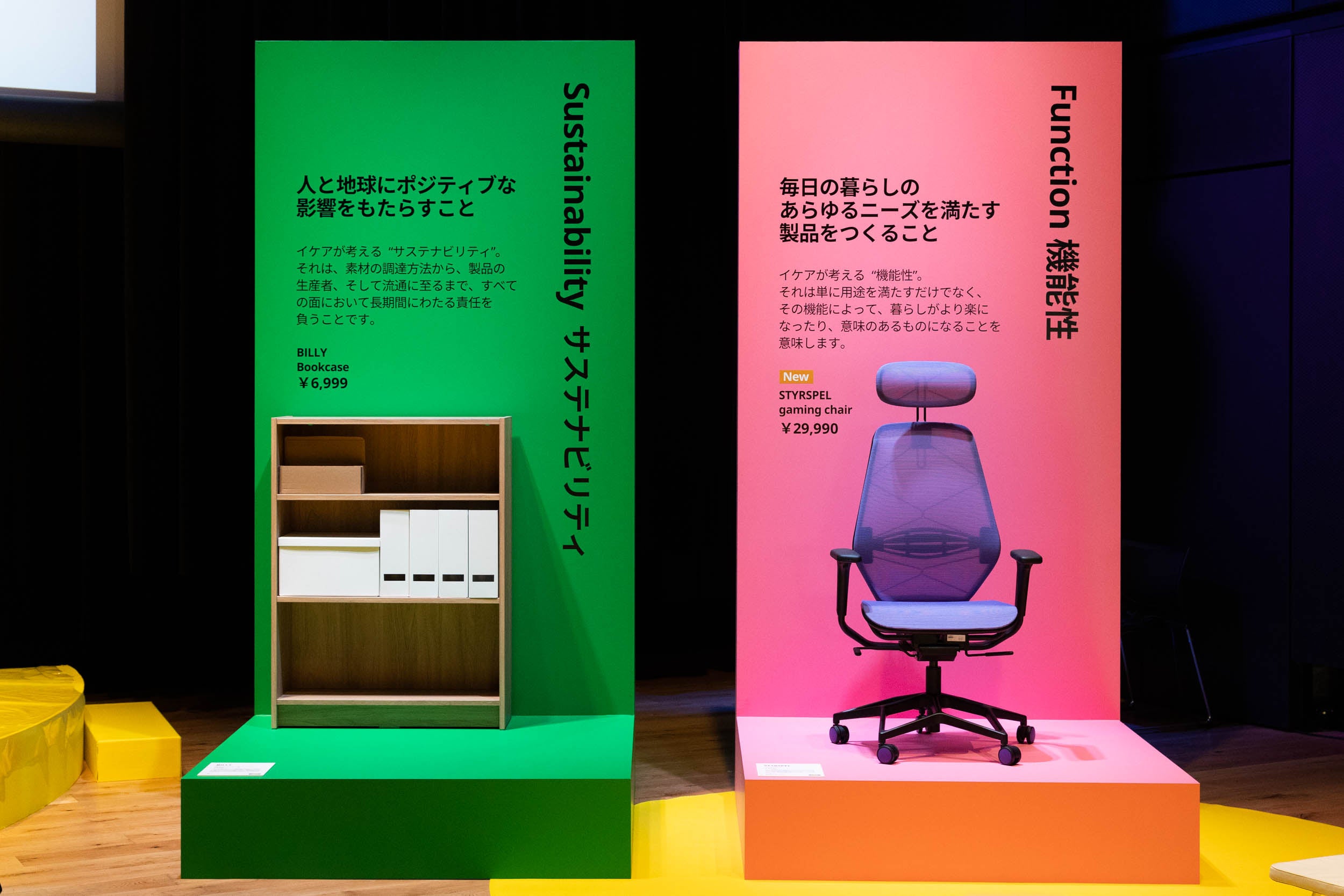 スティルスペル ゲーム用チェアやビリー 本棚など