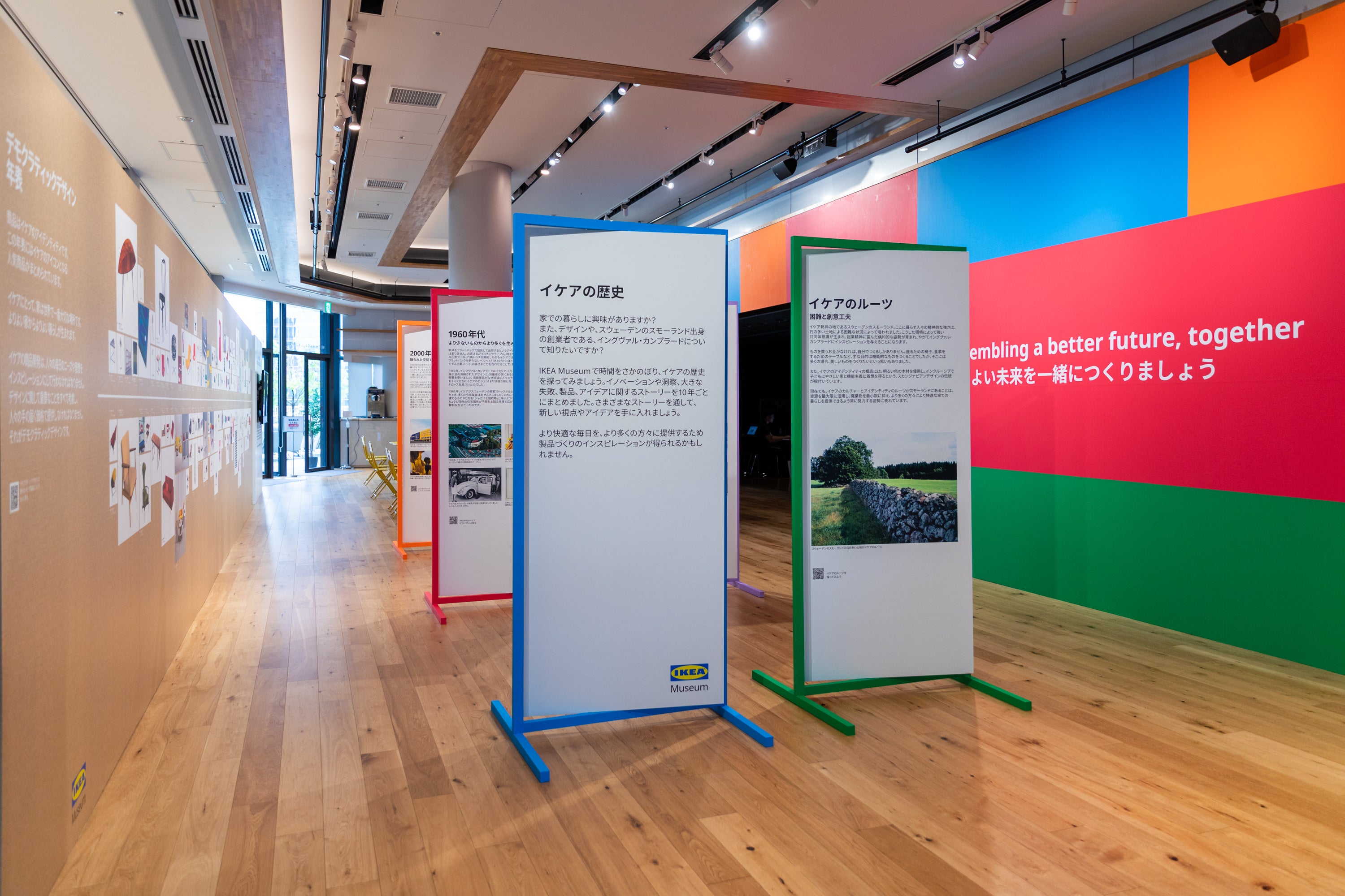 イケアプレスデー2024 Assembling a better future, together