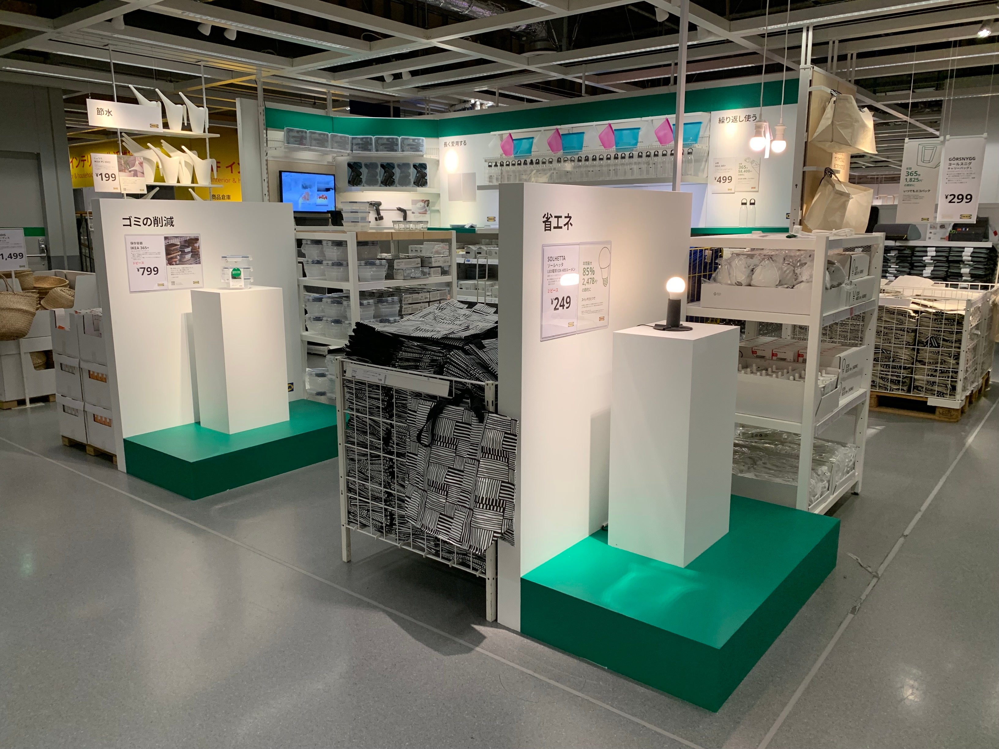 ▲リニューアル後のIKEA 鶴浜