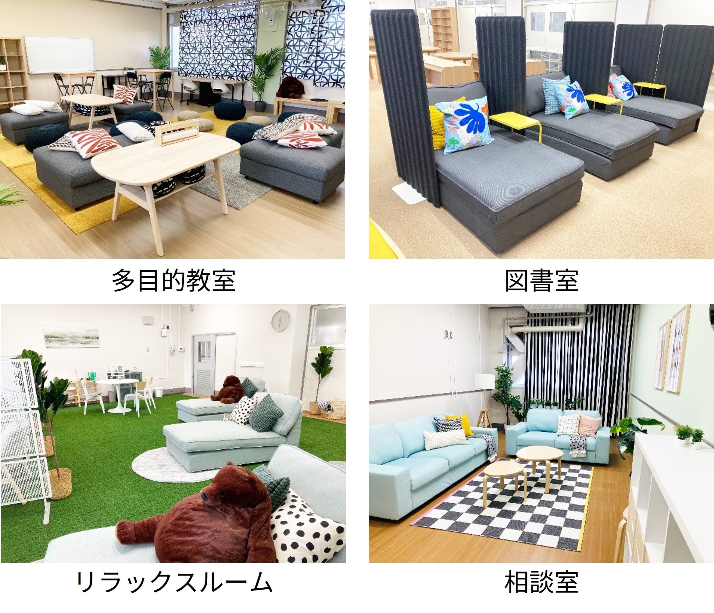 IKEA Family募金による支援 - 大阪府初「学びの多様化学校」教室の空間