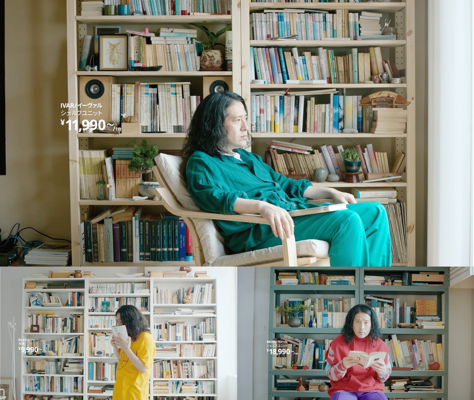 【ゆでたまごをゆでたまご】IKEA テレビボード用右シェルフ イケア、仲里依紗さん・又吉直樹さんを起用した「それぞれちがっ