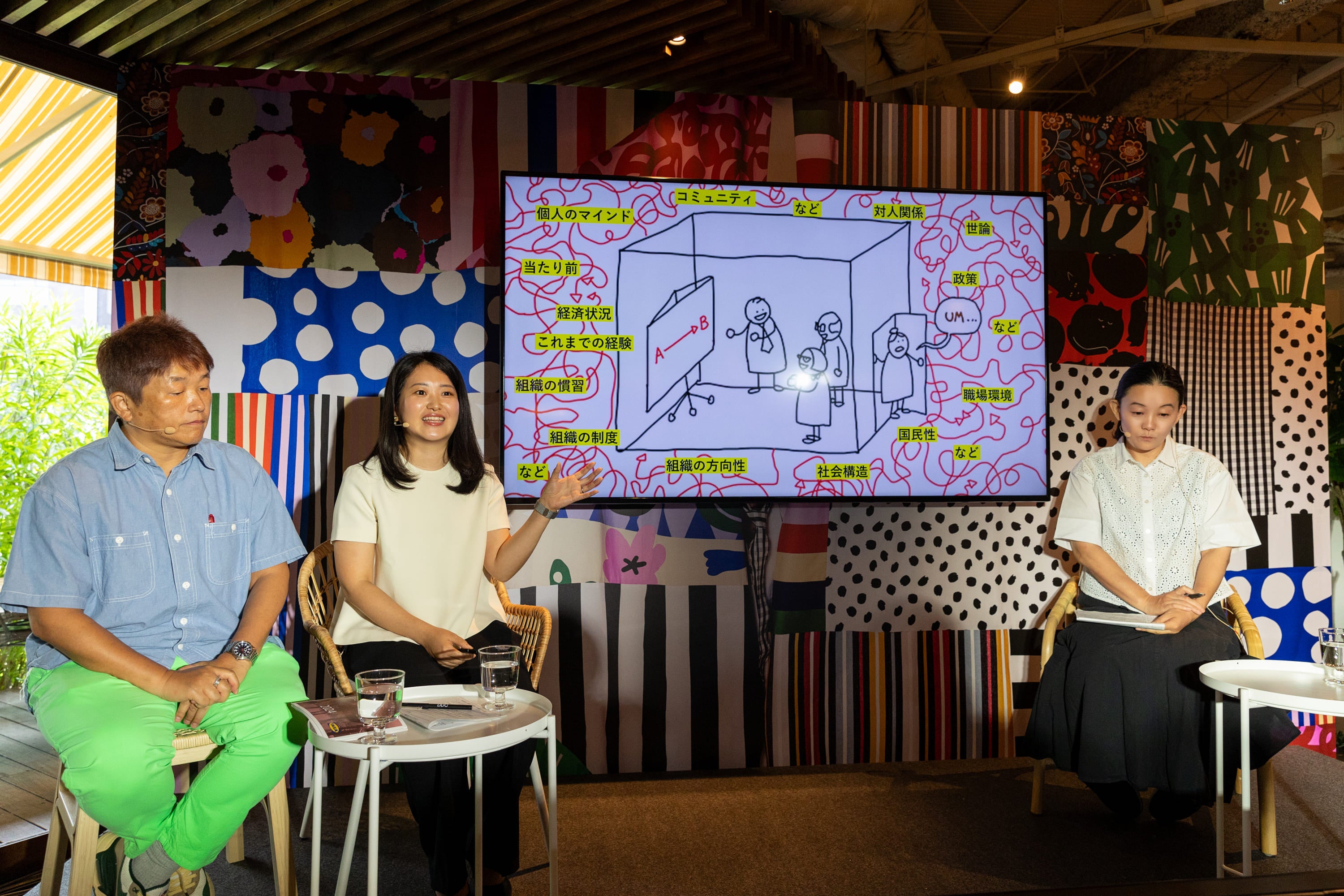 「Life at Home2050」の立ち上げについて パネルディスカッション