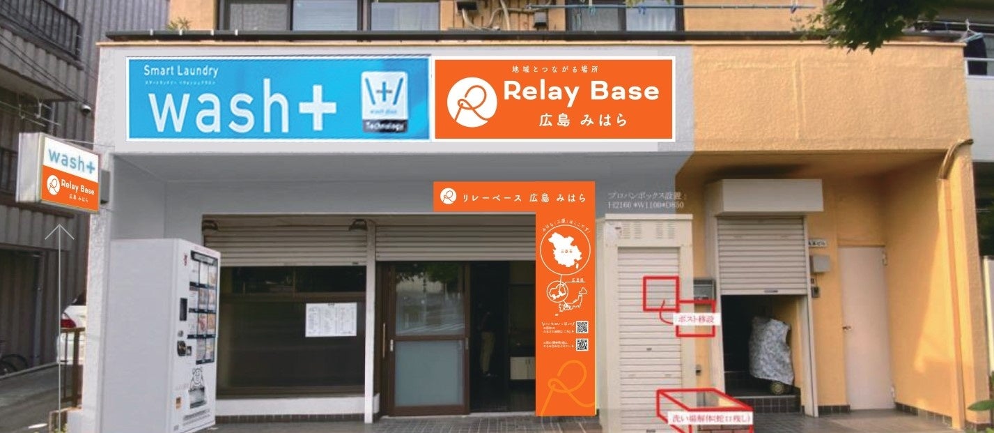 「コインランドリーwash+ 高田馬場店(仮称)」店舗イメージ