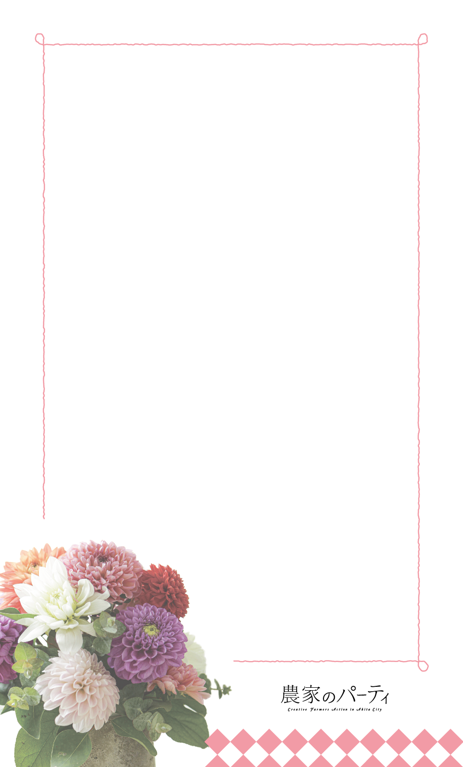 メッセージカード裏