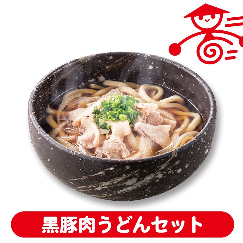 やまだうどんさん専用 山田うどん公式通販サイト「おうち山田うどん」から春の新生活