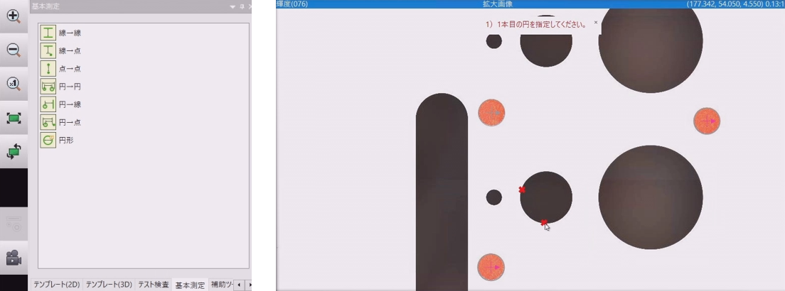 テンプレートモードの設定画面例