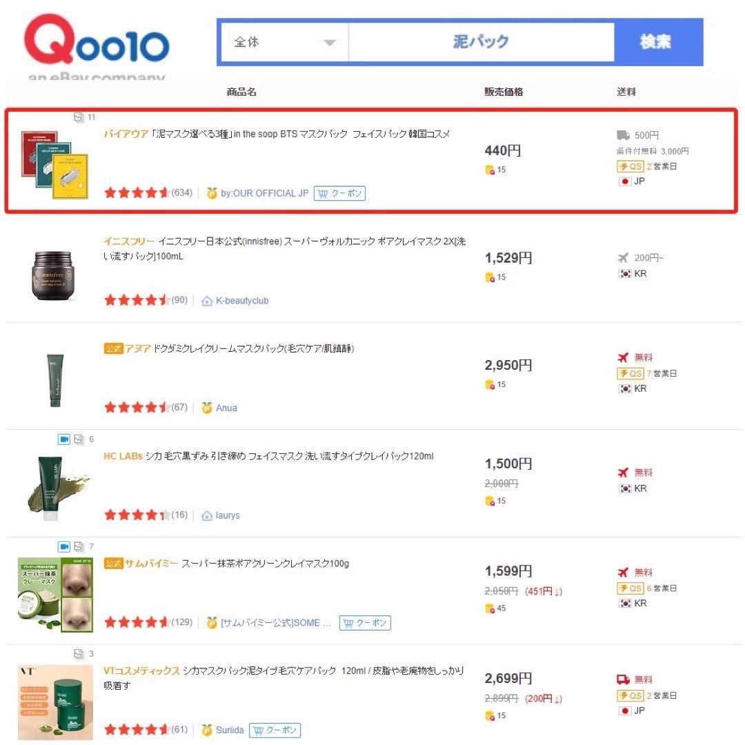 100万個突破 韓国 コスメブランド By Our バイアウア の新感覚泥シートマスクが1回の使用で目に見える実感で話題 驚きの効果と実感で消費者から高評価 株式会社o F Aのプレスリリース 100万個突破 韓国 コスメブランド By Our バイアウア の新感覚泥シートマスクが1回の使用で目に見える実感で話題 驚きの効果と実感で消費者から高評価 株式会社o F Aのプレスリリース