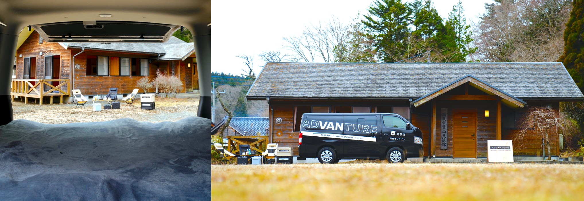 ⑤高萩市里山交流館（公共施設）