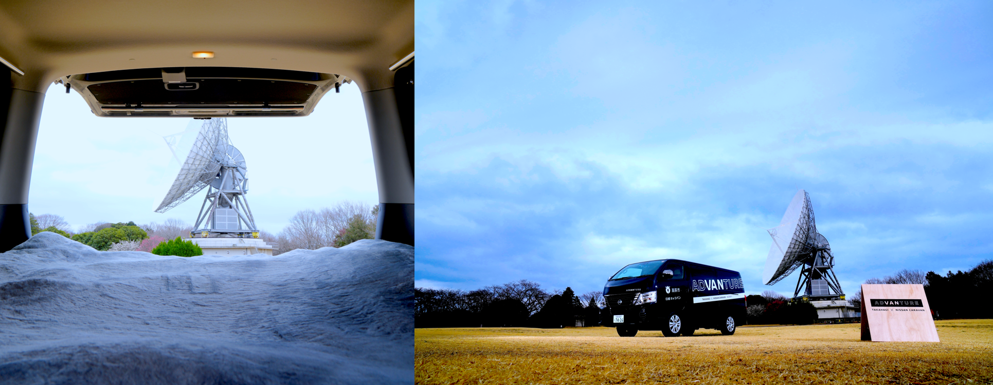 ③さくら宇宙公園 （高萩市衛星通信記念公園）