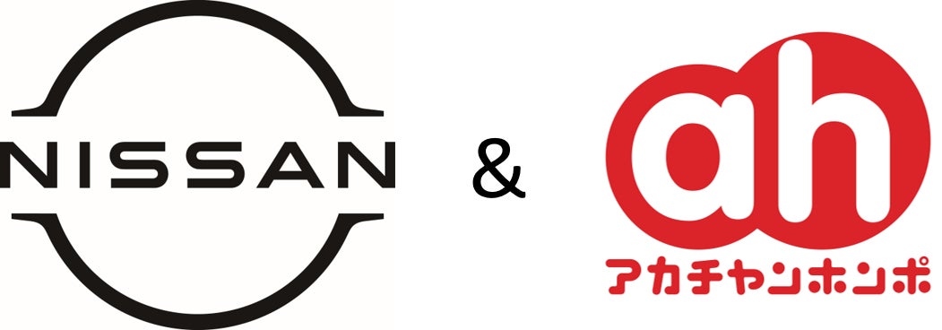 日産自動車 アカチャンホンポ お出かけ をテーマにした展示やwebコンテンツを配信 日産自動車株式会社 日本マーケティング本部のプレスリリース 日産自動車 アカチャンホンポ お出かけ をテーマにした展示やwebコンテンツを配信 日産自動車株式会社 日本マーケティング本部のプレスリリース