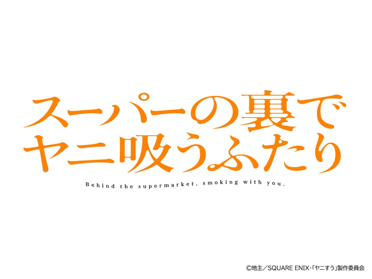 この秋、赤坂がアニメで熱くなる!TBS「アニメの場」11月7日(土)開催決定 前夜祭は「エヴァ」全26話一気見×オールナイトドミノ計画