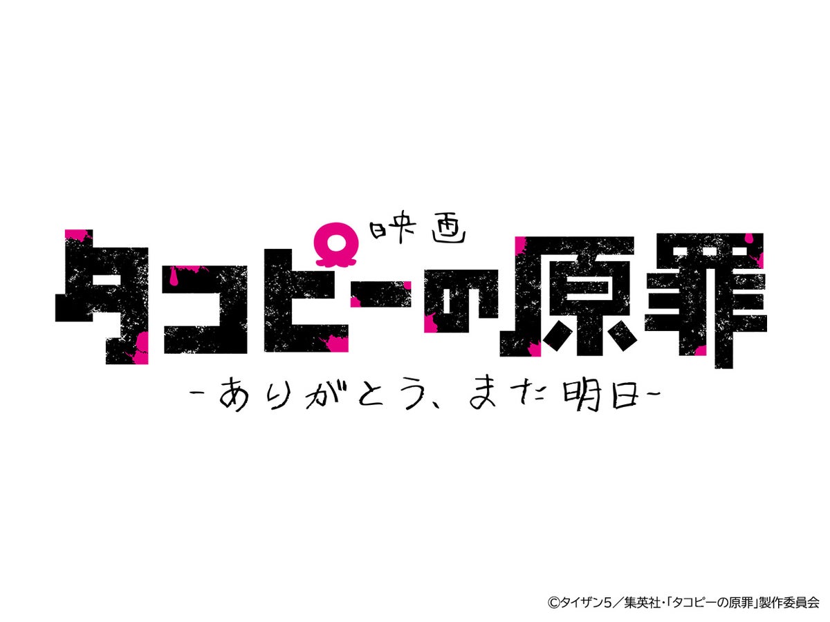 この秋、赤坂がアニメで熱くなる!TBS「アニメの場」11月7日(土)開催決定 前夜祭は「エヴァ」全26話一気見×オールナイトドミノ計画