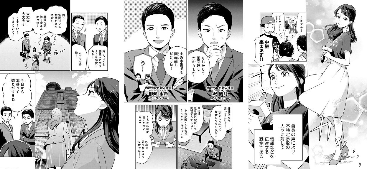 ©川滿佐和子・仲村ヨモギTBS・マンガボックス