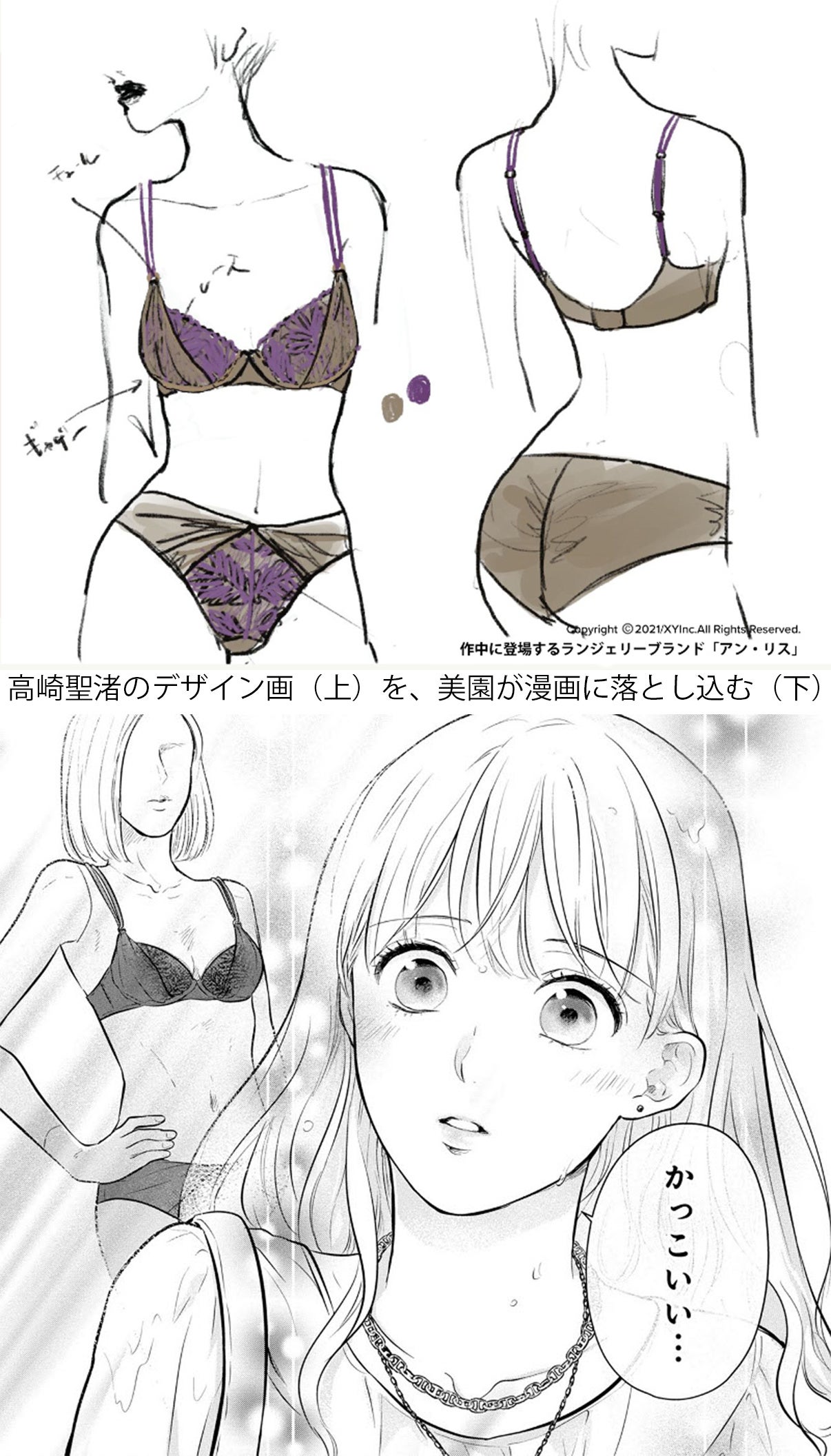 ©︎本山久美子・美園／TBS・マンガボックス