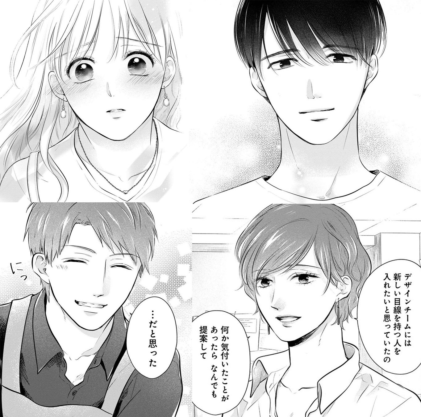 私がヒモを飼うなんて わたヒモマンガボックス まんが王国で配信開始 Tbsのプレスリリース 私がヒモを飼うなんて わたヒモマンガボックス まんが王国で配信開始 Tbsのプレスリリース