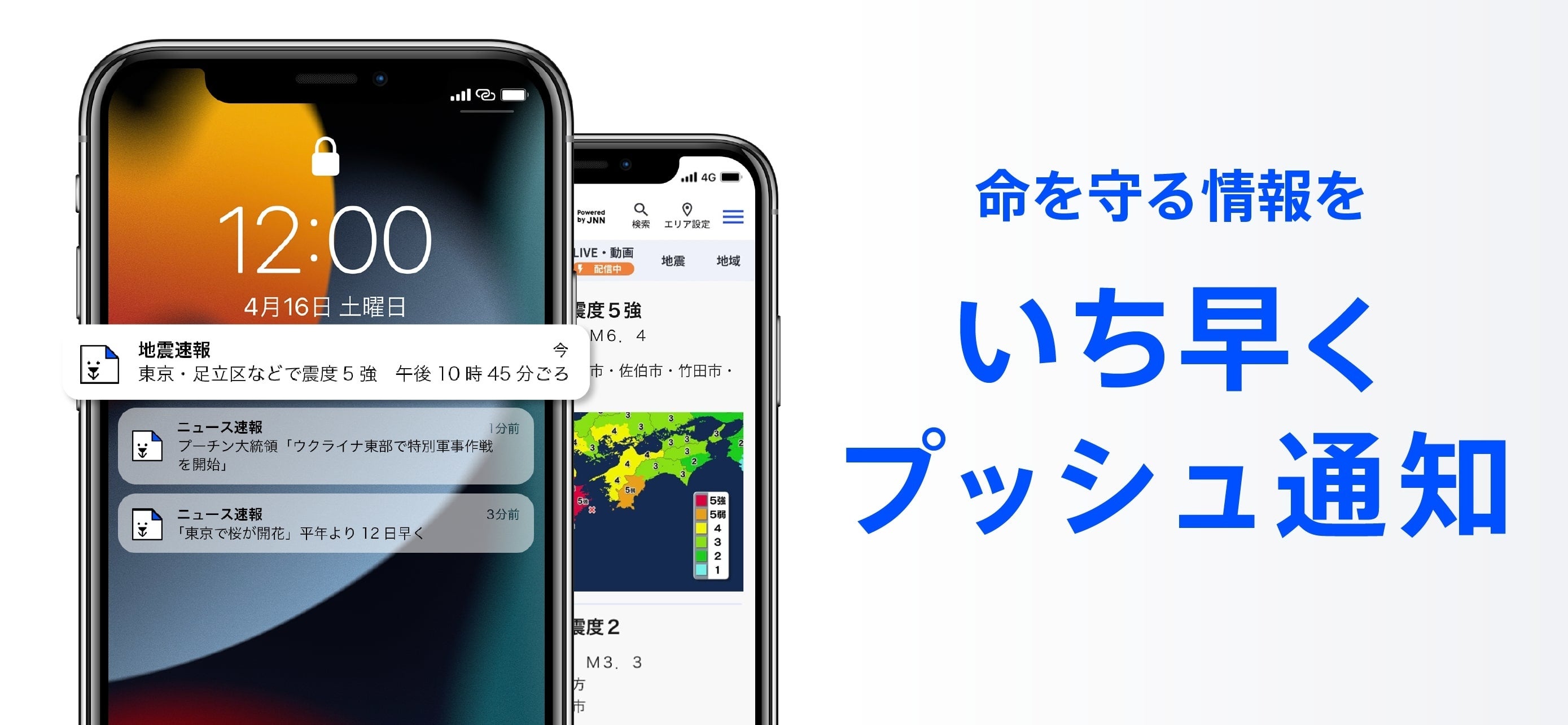 アプリイメージ