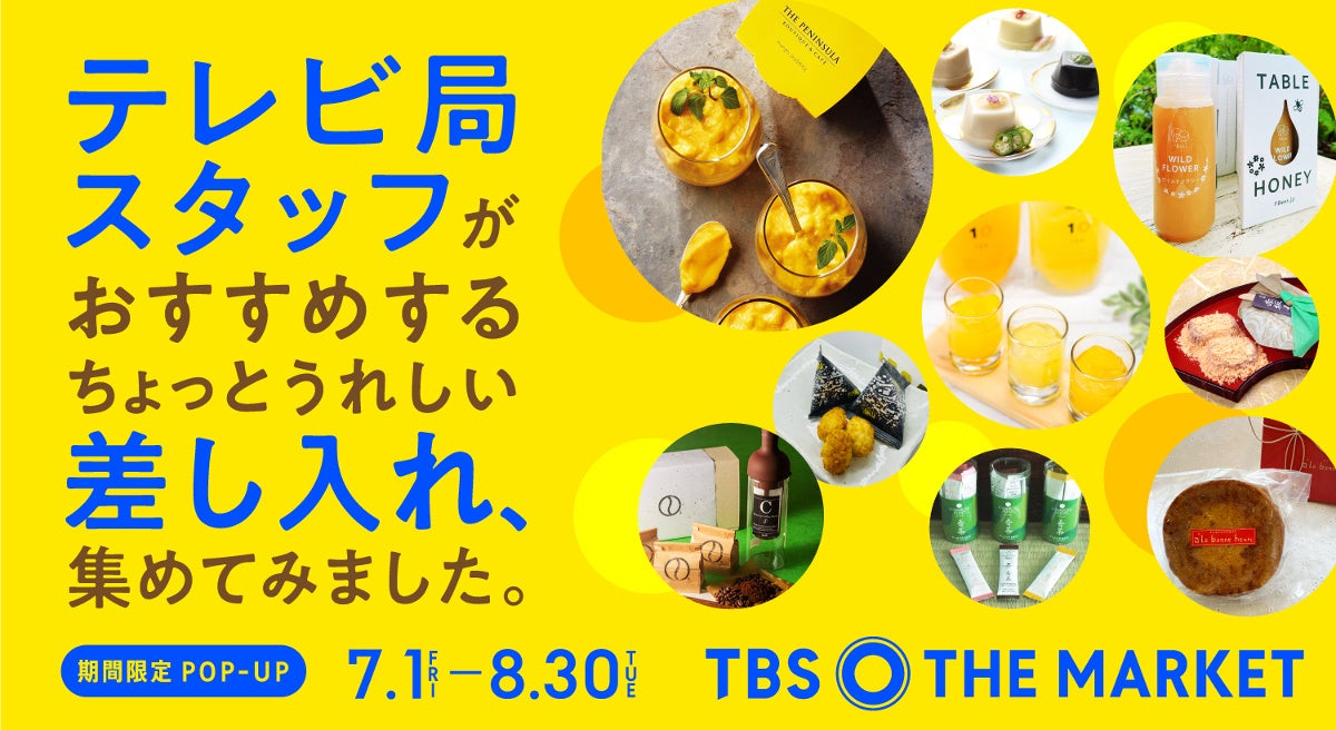 キービジュアル