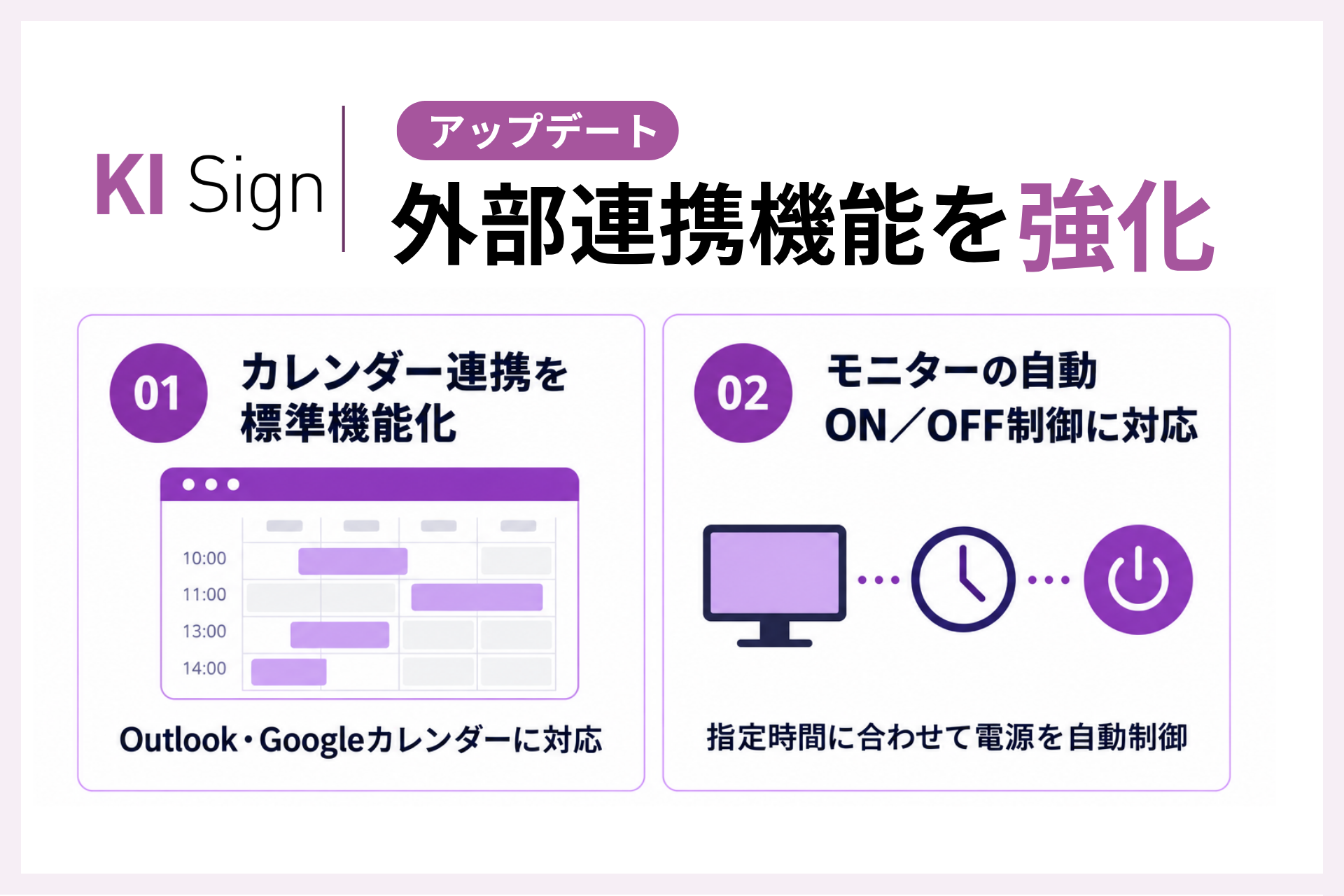 PR TIMES: Katenas Updates KI Sign Software with Calendar and Monitor Control