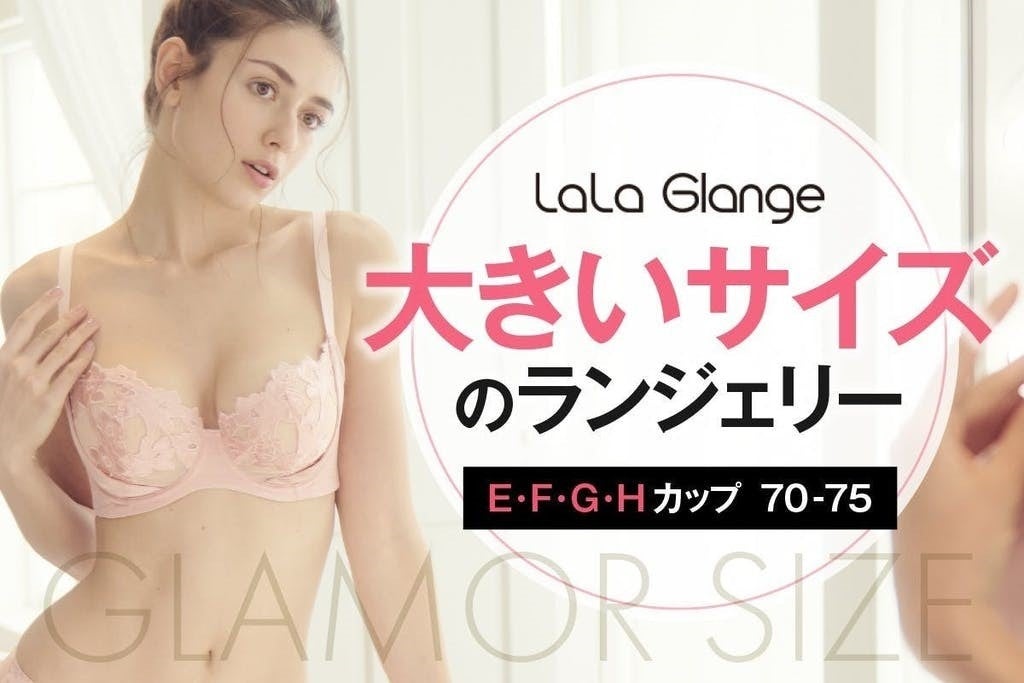 【まりを】LALA Grant Gracy ブラジャー Gracy | グラント・イーワンズ LALA GRANT ｜lala makes happy