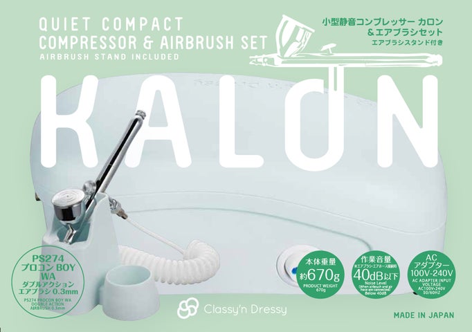 小型&静音のクラフト向けコンプレッサーを新発売 | 株式会社GSI 小型&静音のクラフト向けコンプレッサーを新発売 | 株式会社GSI