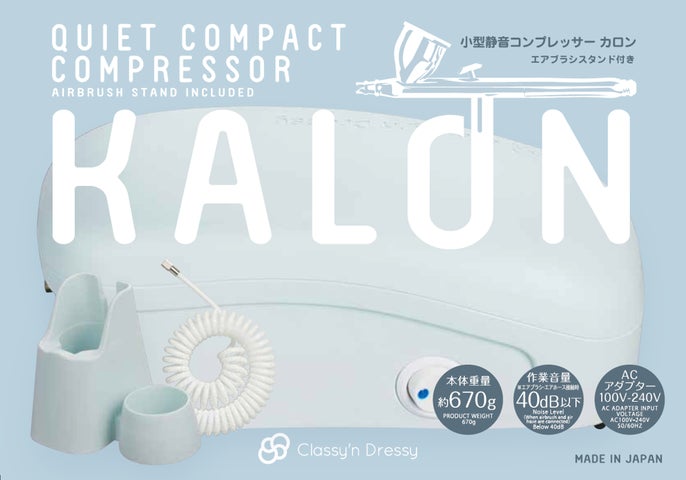 小型&静音のクラフト向けコンプレッサーを新発売 | 株式会社GSI 小型&静音のクラフト向けコンプレッサーを新発売 | 株式会社GSI