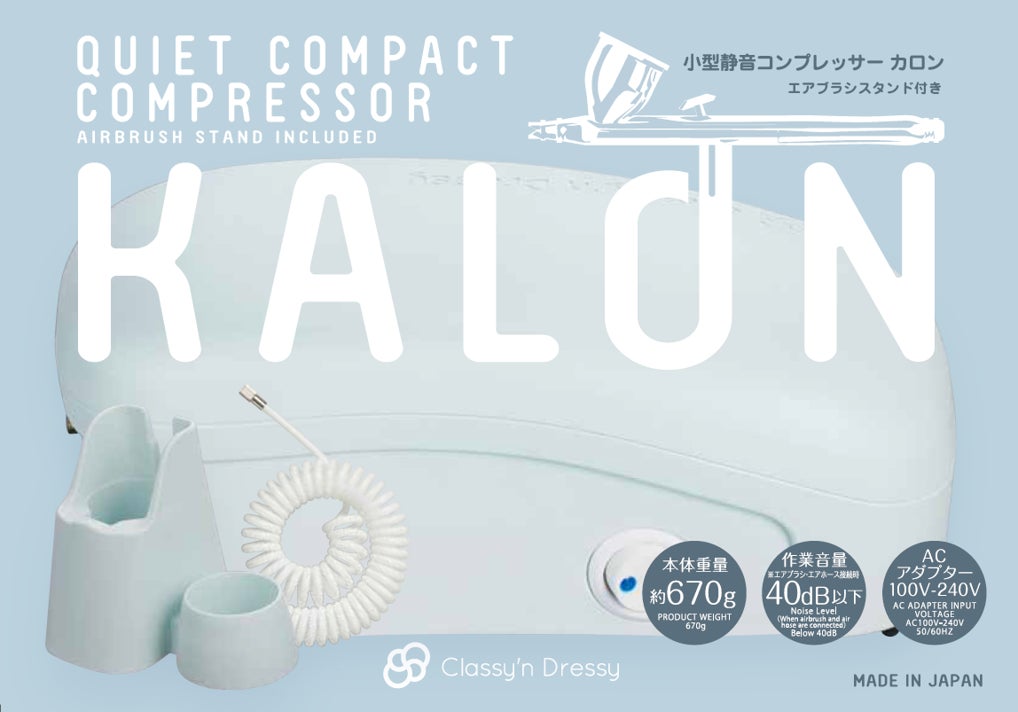 4AA015 美品 クレオス 小型静音コンプレッサー カロン PCD01 小型&静音のクラフト向けコンプレッサーを新発売 | 株式会社GSI