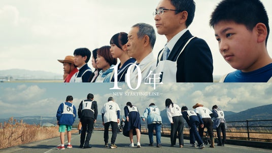 【熊本地震から10年】二度の震度7から走り続けた益城町。町民200人と俳優・高良健吾が紡ぐショートムービー完成。4月16日に上映会を開催 【熊本地震から10年】二度の震度7から走り続けた益城町。町民200人と俳優・高良健吾が紡ぐショートムービー完成。4月16日に上映会を開催