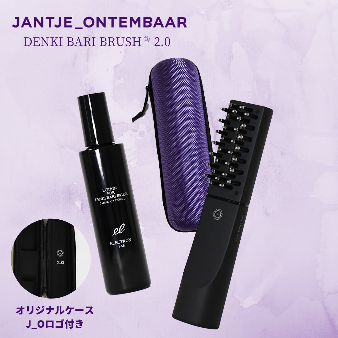 デンキバリブラシ🄬2.0を2023年6月2日(金)よりJANTJE_ONTEMBAARにて