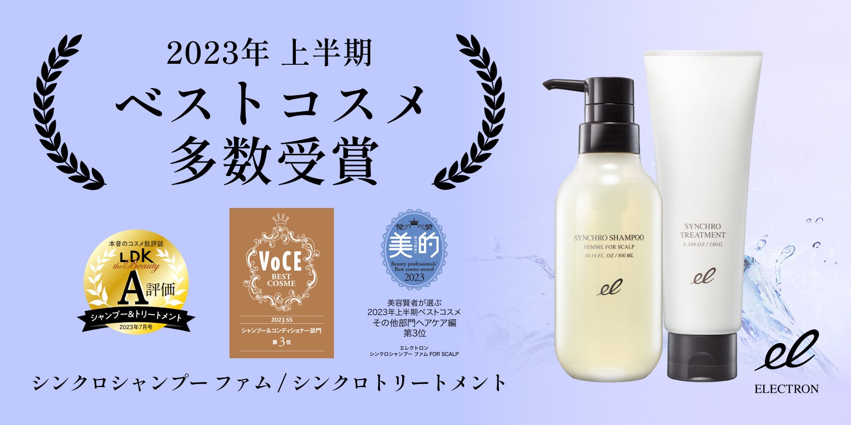 ベストコスメ多数受賞