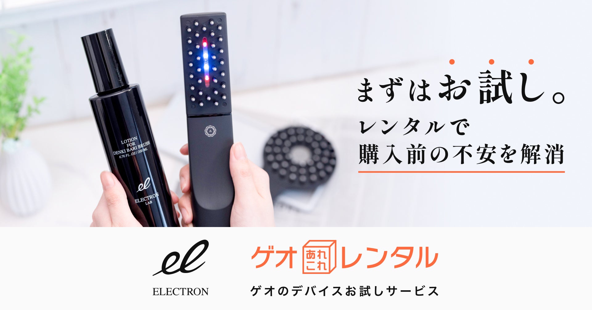 ゲオあれこれレンタル