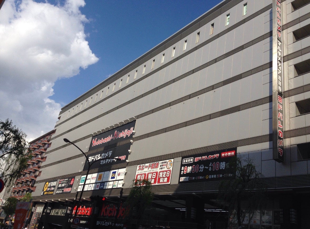 ヨドバシカメラ マルチメディア 吉祥寺
