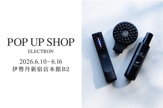 〈ELECTRON〉伊勢丹新宿店 ビューティー アポセカリーにてPOP UP SHOP 開催決定!イベント特別キットも登場。 〈ELECTRON〉伊勢丹新宿店 ビューティー アポセカリーにてPOP UP SHOP 開催決定!イベント特別キットも登場。