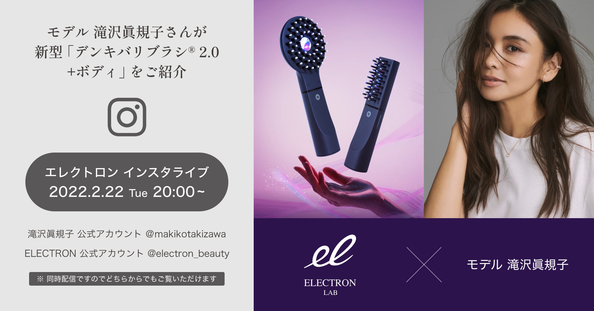 人気モデル 滝沢眞規子さんご紹介 新型 デンキバリブラシ 2 0 ボディ の魅力をコラボインスタライブにて配信決定 有限会社gm Corporationのプレスリリース 人気モデル 滝沢眞規子さんご紹介 新型 デンキバリブラシ 2 0 ボディ の魅力をコラボインスタライブにて配信決定 有限会社gm Corporationのプレスリリース