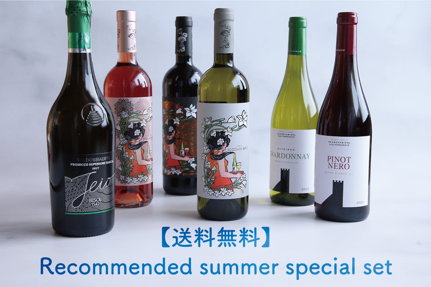 夏におすすめ 赤ワイン6本セット | ワイン