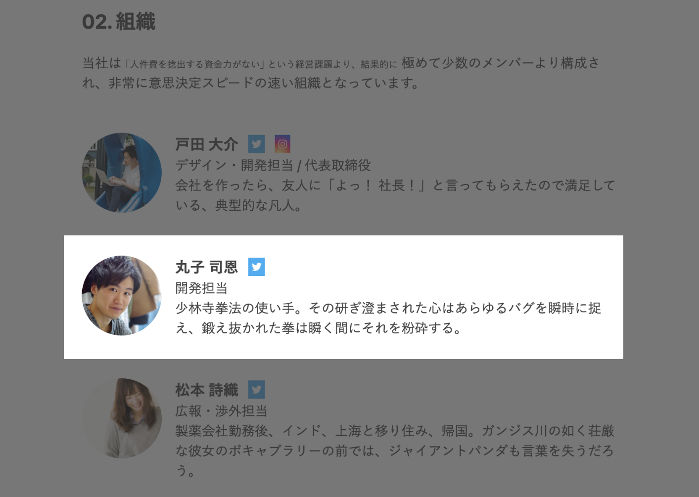 プロジェクトに任命された丸子。英語とは無縁の人生を送ってきた