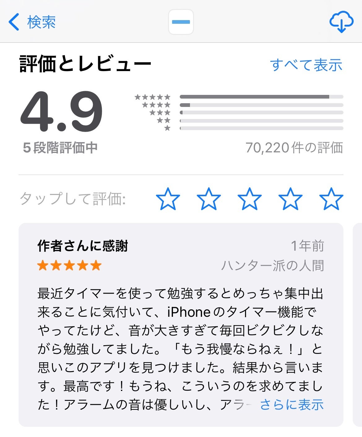 実際、他に例を見ない高評価