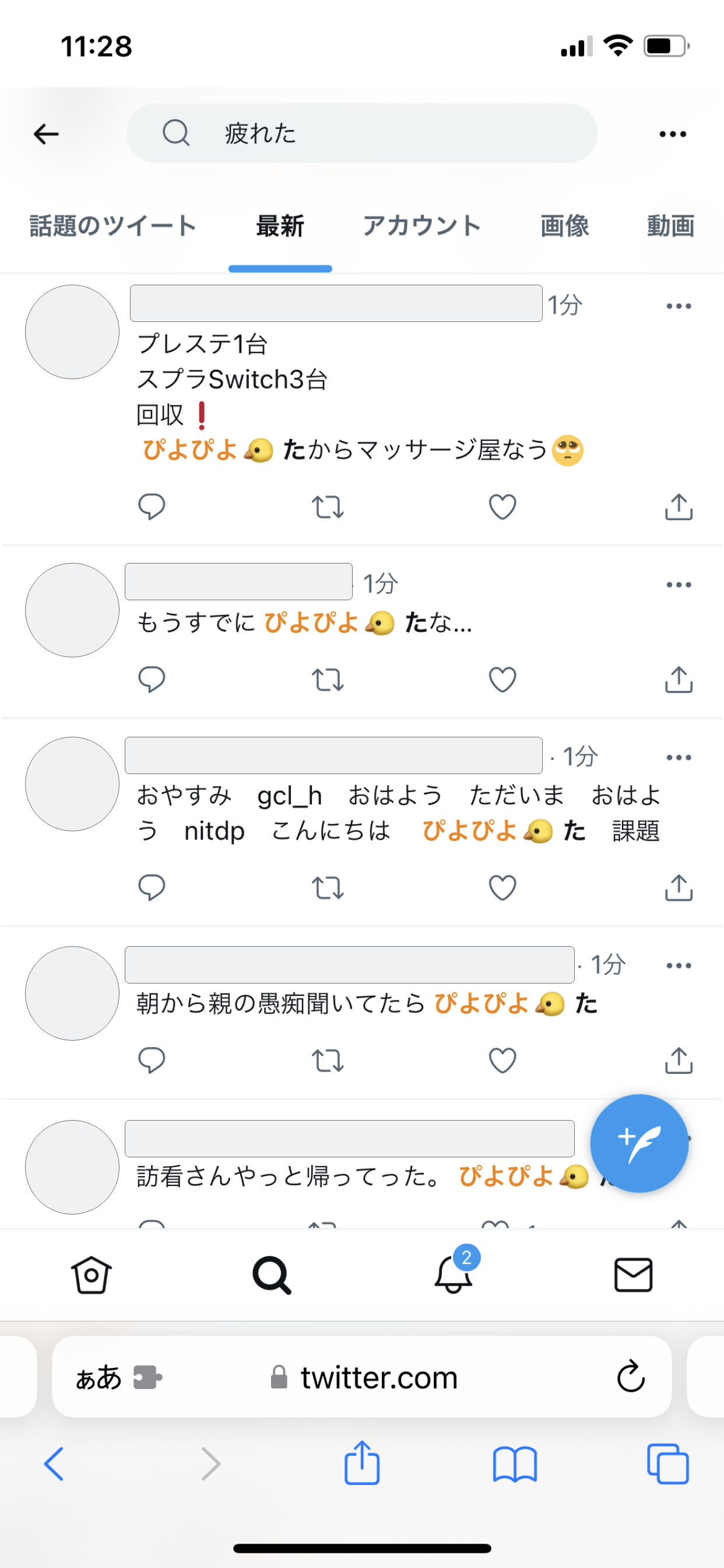 SNSでも可