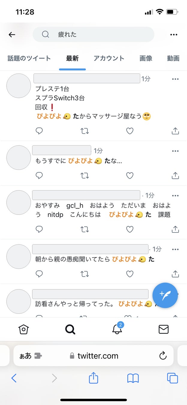 SNSでも可