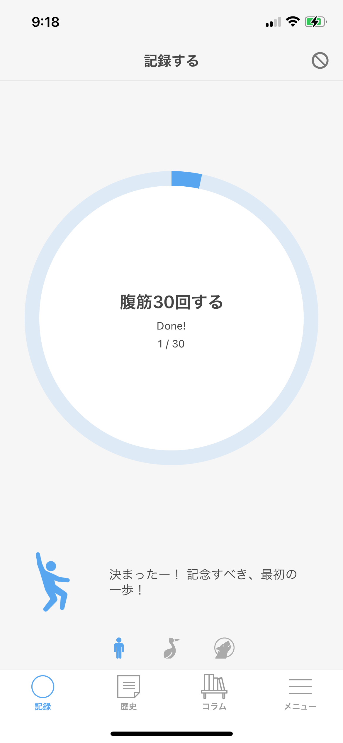 「継続する技術」のイメージ