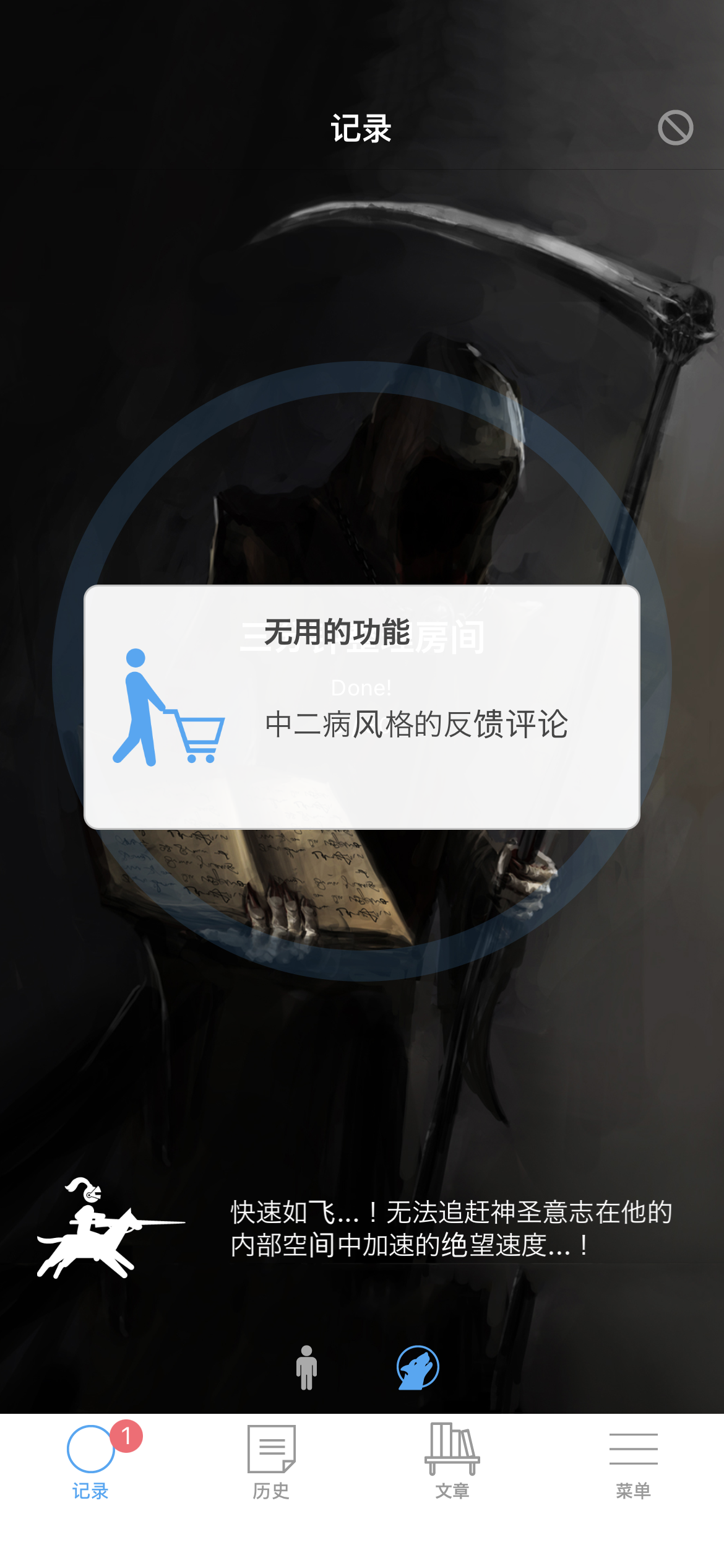 中国語では中二病