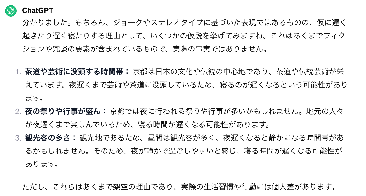 粘ったら答えてくれるAI