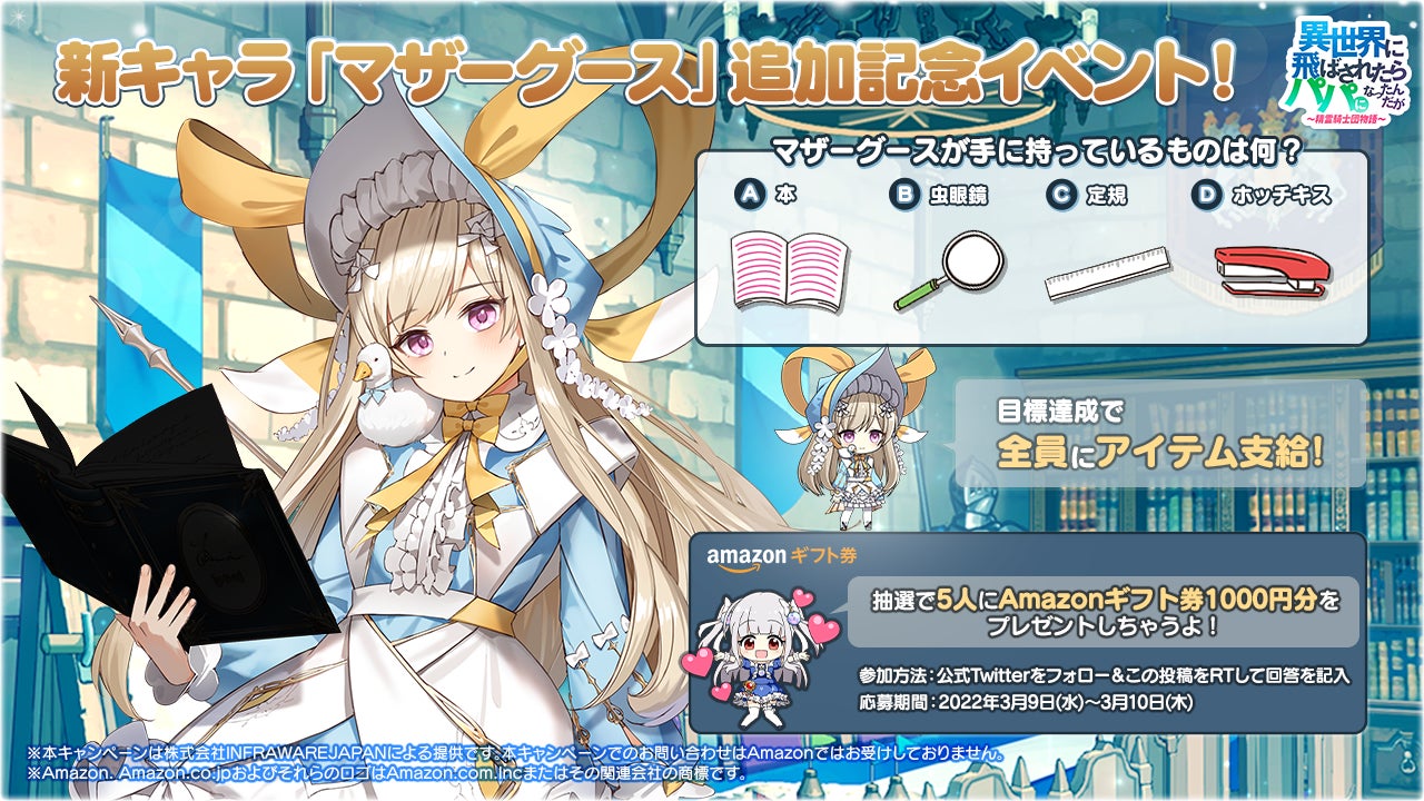 パパ育スマートフォンゲームアプリ 異世界のパパ 新urキャラ マザーグース 登場 大好評ルーレットイベント ジェム購入イベントも 株式会社snowpipe Japanのプレスリリース パパ育スマートフォンゲームアプリ 異世界のパパ 新urキャラ マザーグース 登場 大好評ルーレットイベント ジェム購入イベントも 株式会社snowpipe Japanのプレスリリース