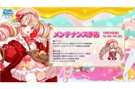 佐藤聡美さん 愛美さん 上坂すみれさんら豪華声優陣が集まる 異世界のパパ 新キャラ リン 登場 収集イベント 限定パッケージ 総勢70名以上の美少女rpgスマホゲーム 株式会社snowpipe Japanのプレスリリース 佐藤聡美さん 愛美さん 上坂すみれさんら豪華声優陣が集まる 異世界のパパ 新キャラ リン 登場 収集イベント 限定パッケージ 総勢70名以上の美少女rpgスマホゲーム 株式会社snowpipe Japanのプレスリリース