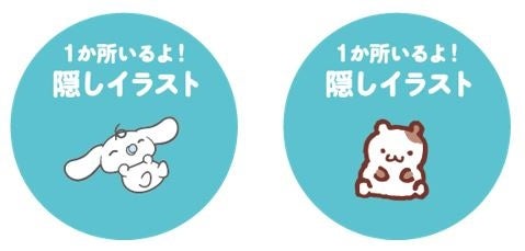 サンリオキャラクターズ×十勝むヨーグルトコラボキャンペーン!ハローキティぬいぐるみや待受画像プレゼント!2024年4月1日から応募開始 サンリオキャラクターズ×十勝むヨーグルトコラボキャンペーン!ハローキティぬいぐるみや待受画像プレゼント!2024年4月1日から応募開始