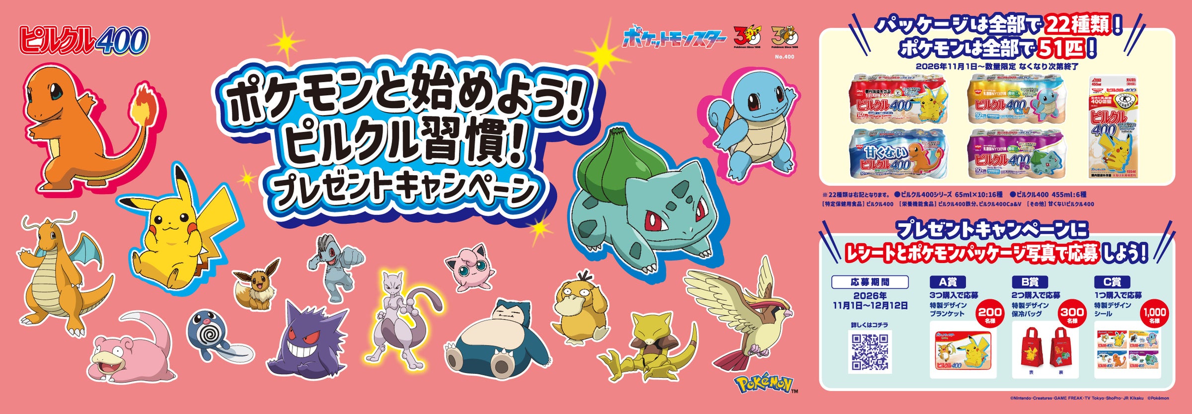 【日清食品「カップヌードル」55周年記念!異世界合体シリーズ】カラムーチョ×カップヌードル カレー 唯一無二のおいしさが合体!「スティックカラムーチョ カップヌードルカレー味」 新発売